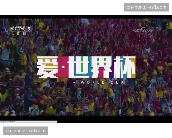 中央广播电视总台全媒体矩阵上线五大联赛赛事直播